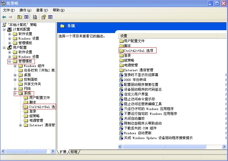 任務管理器已被系統管理員停用,任務管理器在哪