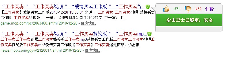 看工作買賣,工作買賣視頻,愛情買賣工作版，請開機金山衛士