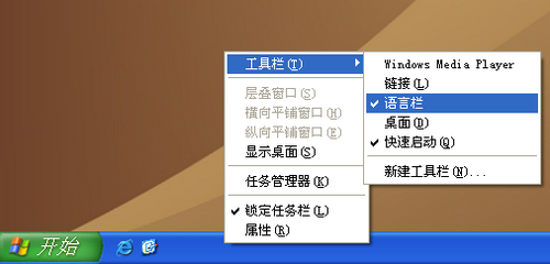 任務欄沒有輸入法