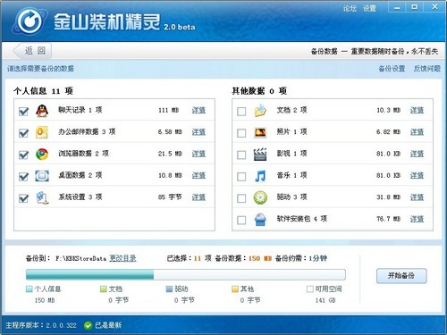 qq連接服務器超時