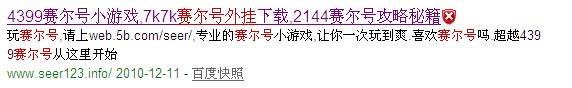 賽爾號(hào)外掛下載