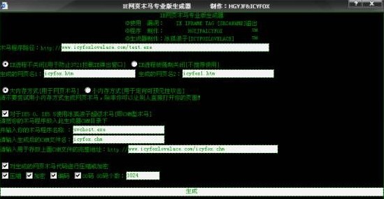 黑客利用柳州女子不雅照捆綁木馬