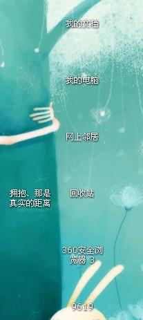 我的電腦圖標沒了
