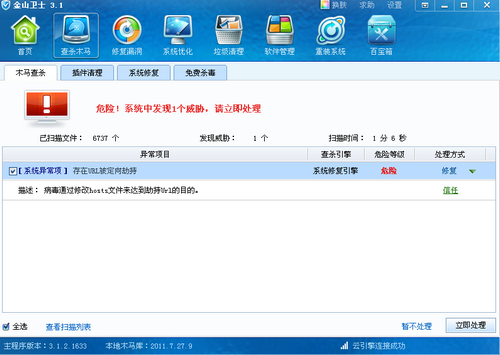 重裝系統后網速變慢