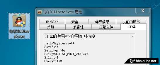 [2011qq官方下載正式版免費]捆綁盜號木馬
