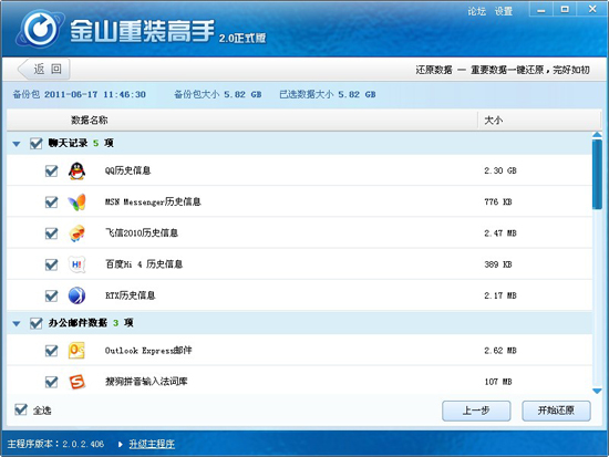 qq聊天記錄刪除了怎么恢復，來還原