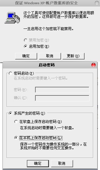 怎樣設置開機密碼