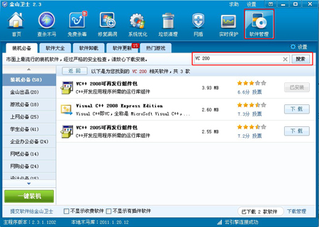 c2008sp1.exe,c2008sp1.exe下載