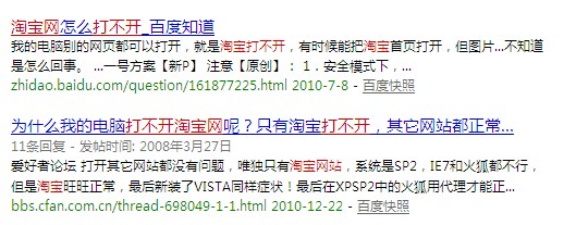 淘寶網(wǎng)打不開,為什么淘寶網(wǎng)打不開,淘寶網(wǎng)首頁打不開