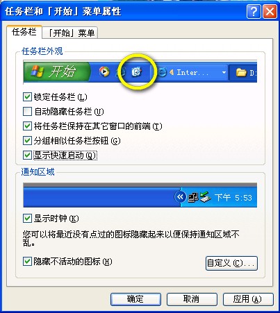 任務欄桌面圖標