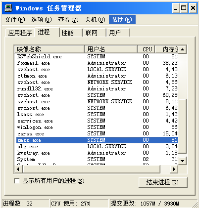 smss.exe,smss.exe是什么進(jìn)程