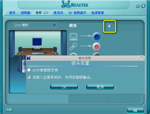 耳機沒聲音怎么辦