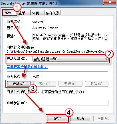 無法啟動windows安全中心，手動解決方案