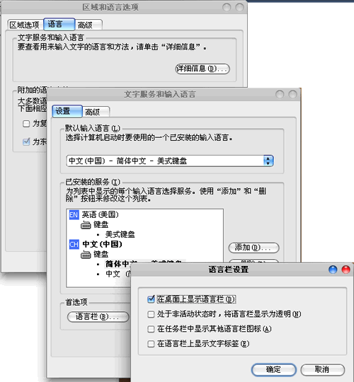 任務欄沒有輸入法