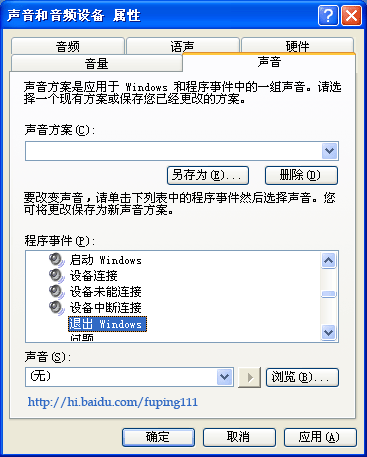電腦關機關不了