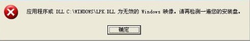 lpk.dll專殺工具,lpk.dll,lpk.dll是什么