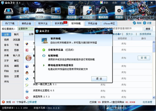 電腦提速方法