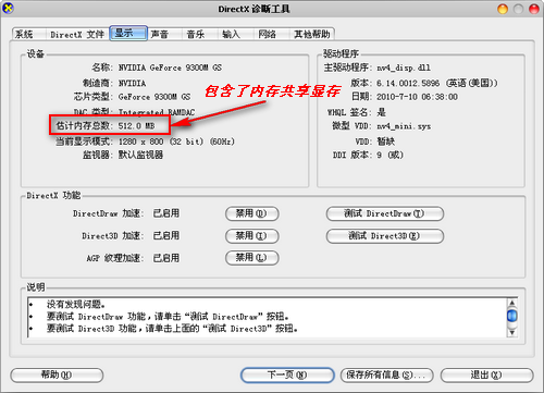 怎么看顯存
