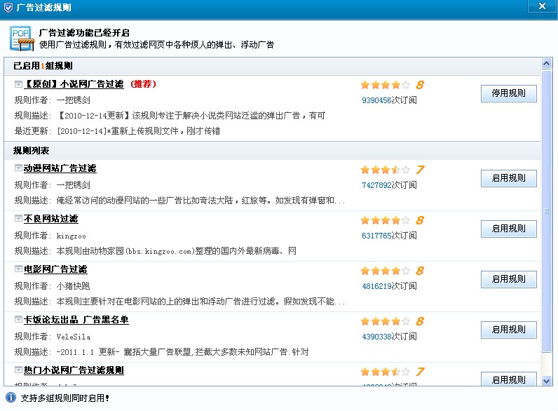 屏蔽網(wǎng)站,如何屏蔽網(wǎng)站,如何屏蔽網(wǎng)頁，開啟廣告過濾規(guī)則