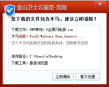 www.2020dnf.com外掛網(wǎng)欺騙網(wǎng)民下載