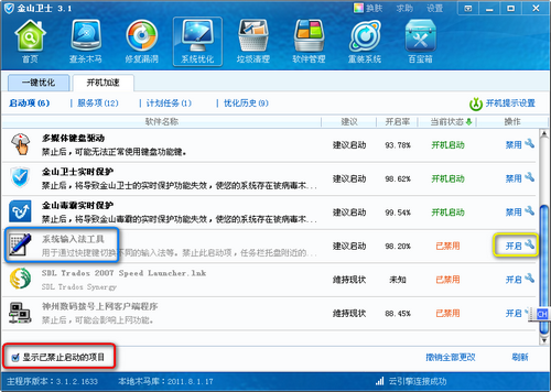 任務欄沒有輸入法