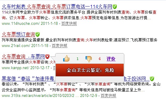 火車票余額,火車票余額查詢,火車票余額查詢網