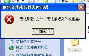 網友求助：文件刪除不了怎么辦