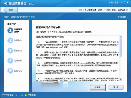 電腦重裝系統(tǒng)