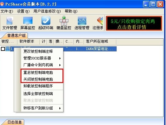 電腦總是自動關機