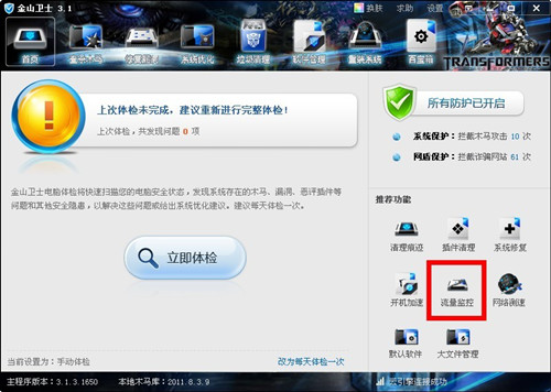 網速突然變慢怎么辦