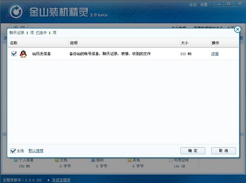 qq登錄服務器超時
