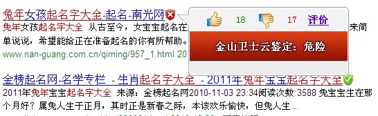 黑客以兔年男孩起名字大全,兔年女孩起名字大全為關(guān)鍵字