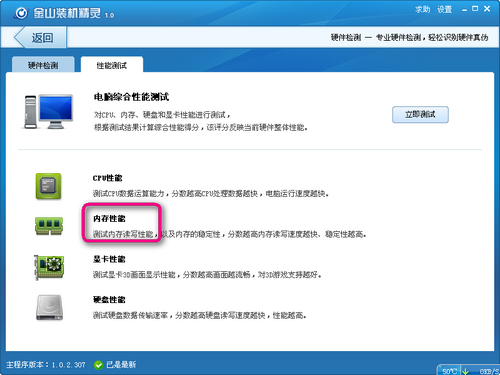 電腦內存怎么看