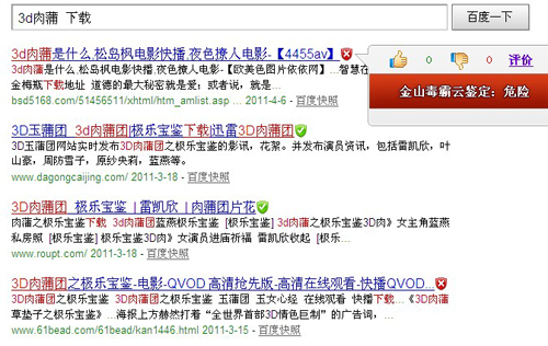 qvod 成 人,qvod 成 人電影提供的QVOD帶有木馬