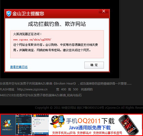 誰在愛里下了毒 蒼井空,蒼井空中文單曲mv 誰在愛里下了毒 帶有木馬病毒