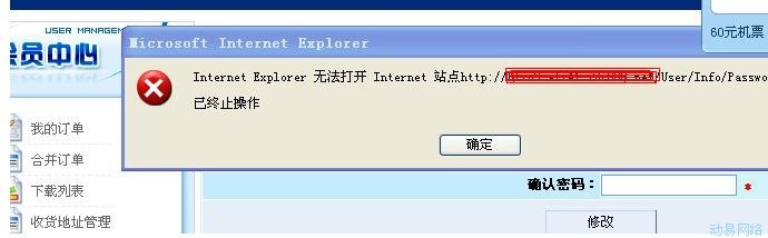 圖2.無(wú)法打開internet站點(diǎn)給用戶帶來(lái)極大不便