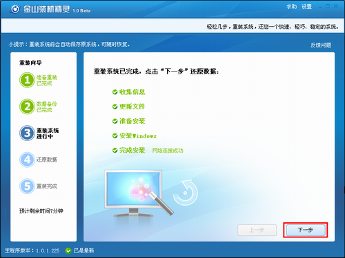 電腦重裝系統(tǒng)