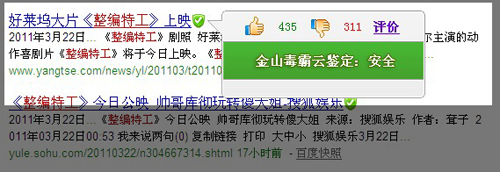 整編特工在線看,整編特工下載