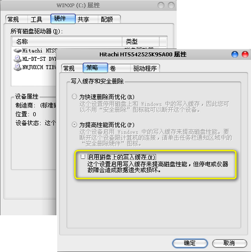 windows延緩寫入失敗怎么辦