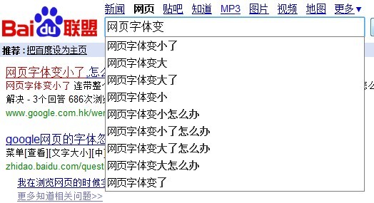 網(wǎng)頁(yè)字體大小設(shè)置,網(wǎng)頁(yè)字體模糊