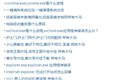 電腦中毒,電腦中毒了怎么辦,電腦中毒黑屏怎么辦