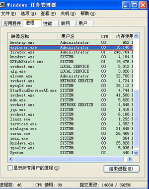 explorer.exe 應用程序錯誤