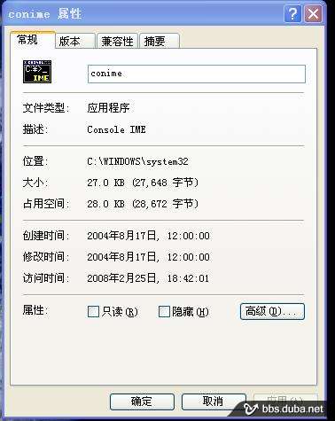 conime.exe介紹