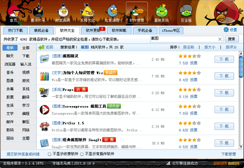 怎么截圖