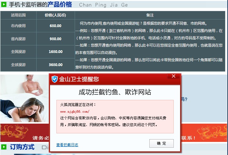 手機監聽軟件,手機監聽器是真的嗎,手機竊聽器是真的嗎