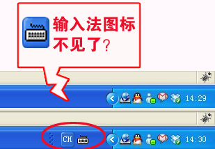 圖2.搜狗輸入法不能用現(xiàn)象之一