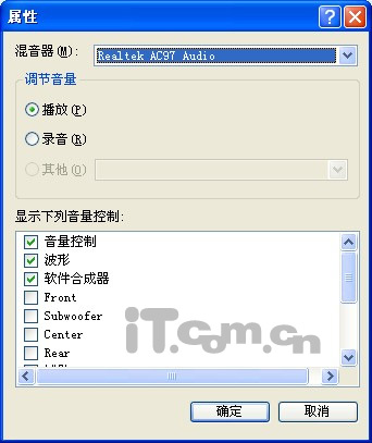電腦沒聲音|我的電腦怎么沒聲音了 手動(dòng)解決問題