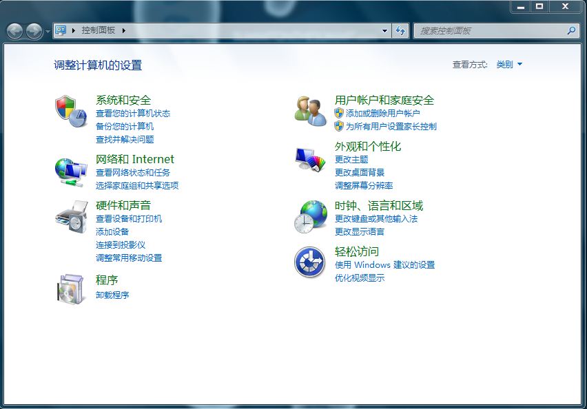 win7控制面板打不開,控制面板怎么打開
