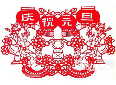 元旦祝福語,元旦祝福語大全
