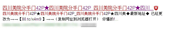 四川美院分手門 下載 帶有盜號木馬